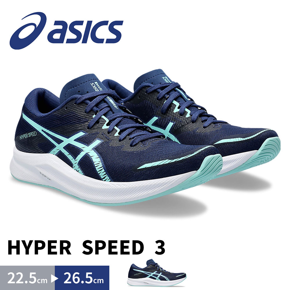 新品　アシックス　ランニングシューズ HYPER SPEED 3 26cm Amazon | asics(アシックス) ランニングシューズ HYPER SPEED 3