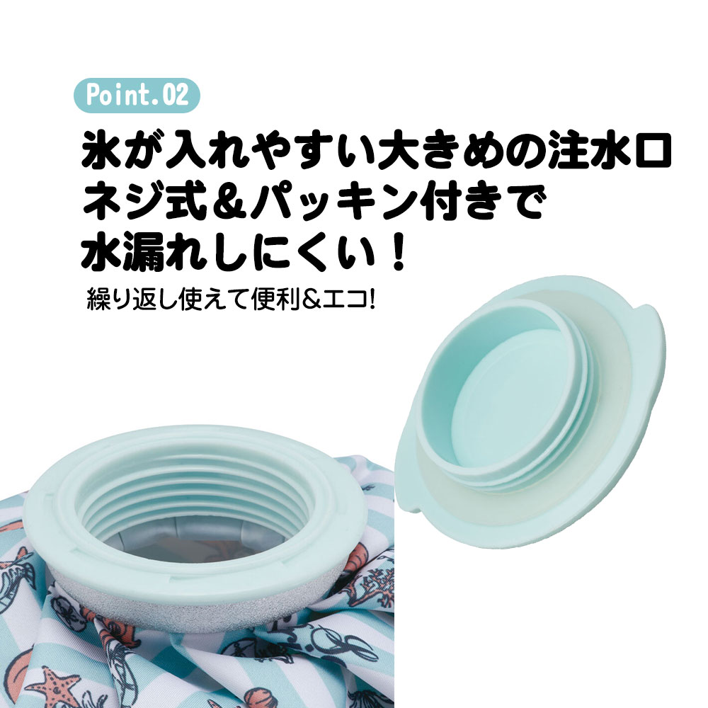 アイスバッグ 氷嚢 スポーツ 子供用 小さめ 氷のう アイシング 熱中症対策 熱さまし 打撲 捻挫 風邪 熱 キッズ キャラクター 15cm ICB1 | スケーター | 18