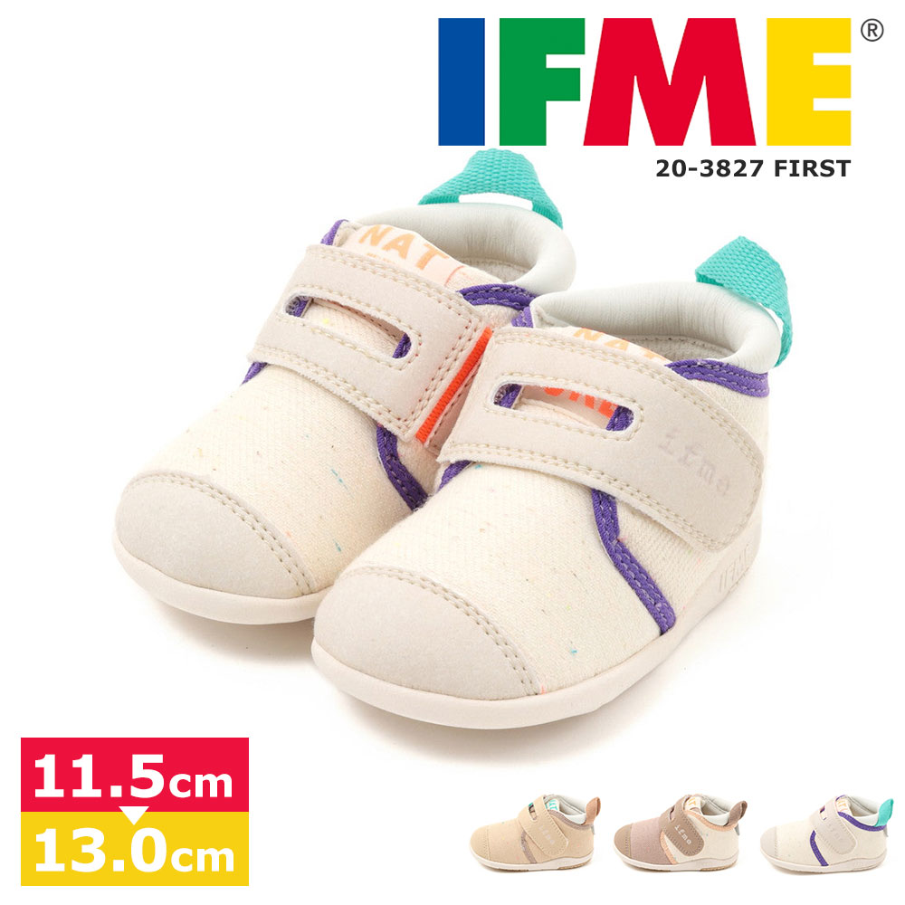 イフミー 子供靴 ファーストシューズ スニーカー ベビー 12cm かわいい 出産祝い 誕生日 IFME ifme nature ネオンチップ  スニーカー 20-3827