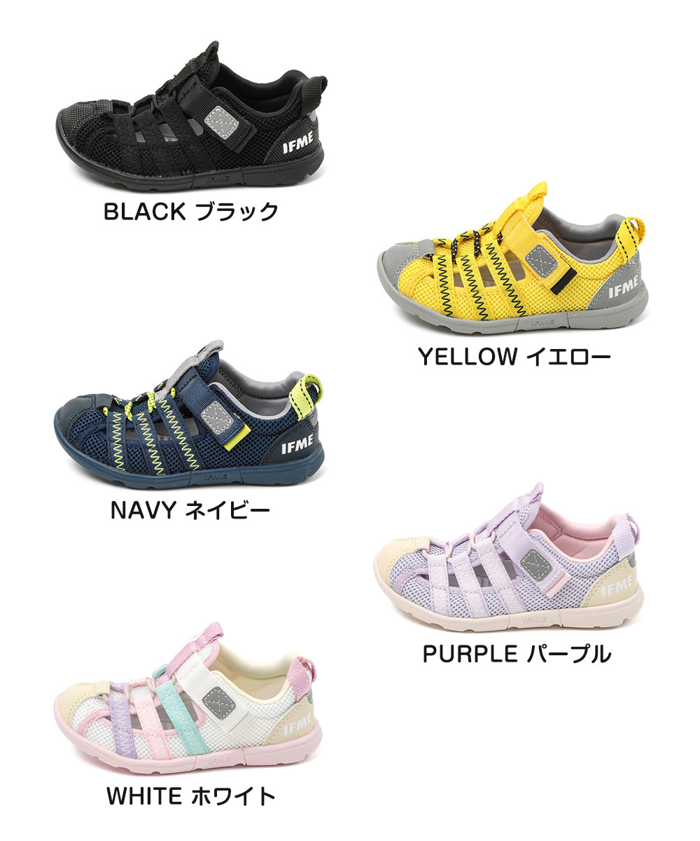 イフミー 子供 靴 サンダル シューズ キッズ マジックテープ パープル ネイビー イエロー 黒 白 両ベルト ウォーター 20-5318 IFME | IFME | 17