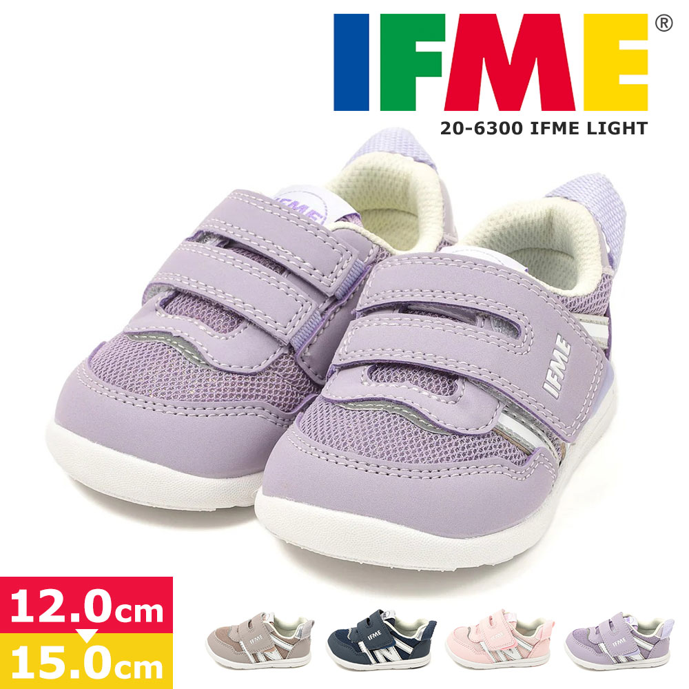 IFME LIGHT �C�t�~�[ ���C�g �x�r�[�X�j�[�J�[ �q�ǂ��C �y�� �����x���g ���L �b�� �t�@�[�X�g�V���[�Y �j�̎q ���̎q 20-6300 ����