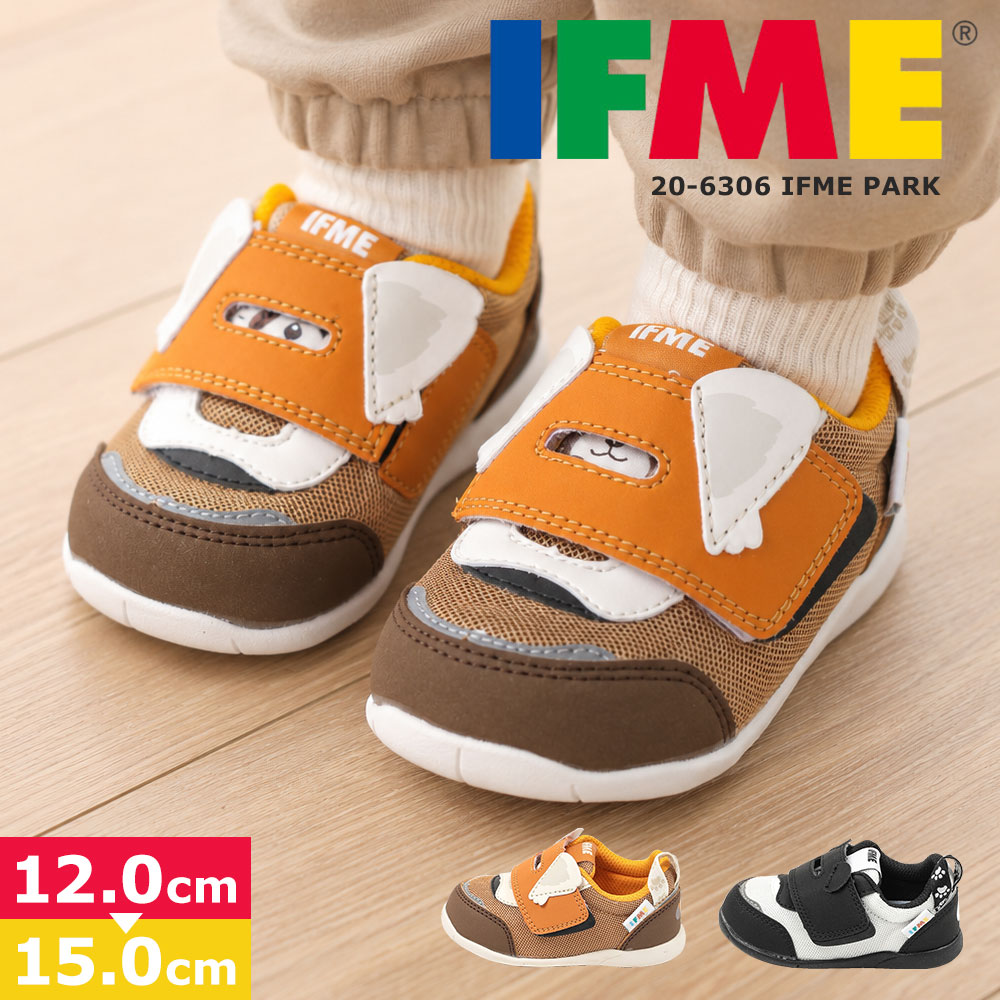イフミー ベビー スニーカー ベビーシューズ 保育園 パンダ レッサーパンダ 動物 IFME PARK ワンベルト ブラウン ベルクロ 20-6306
