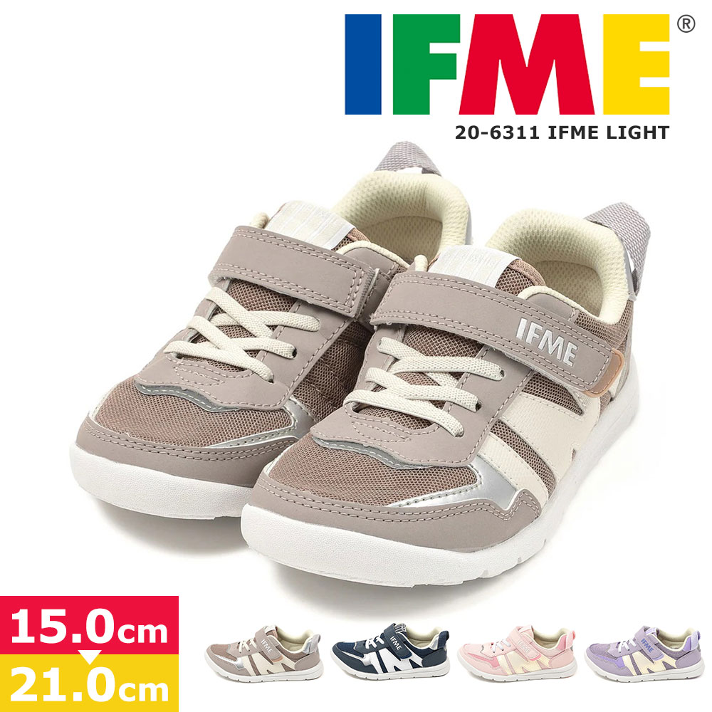 IFME LIGHT �C�t�~�[���C�g �X�j�[�J�[ �L�b�Y �S�A�x���g ���L�݌v �����₷�� �q���C �j�̎q ���̎q �n�[�t�T�C�Y�Ή� 20-6311 ����
