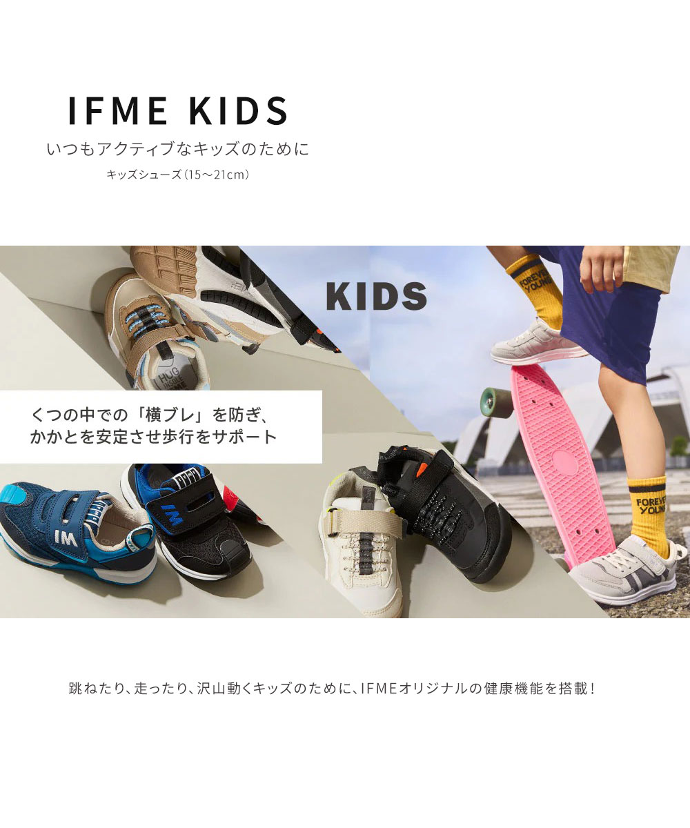 イフミー 子供靴 スニーカー ジョーブ キッズシューズ 15cm IFME joob 細ベルトマルチカラースニーカー 30-3810｜jerico｜05