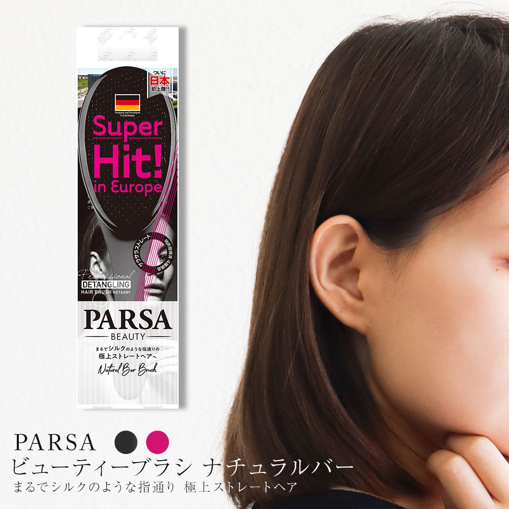 PARSA ヘアブラシ パドルブラシ くし 艶髪 高級 ヘアーブラシ マッサージ 頭皮 くせ毛 ストレート ナチュラルバー エイジングケア inf-1 | ブランド登録なし