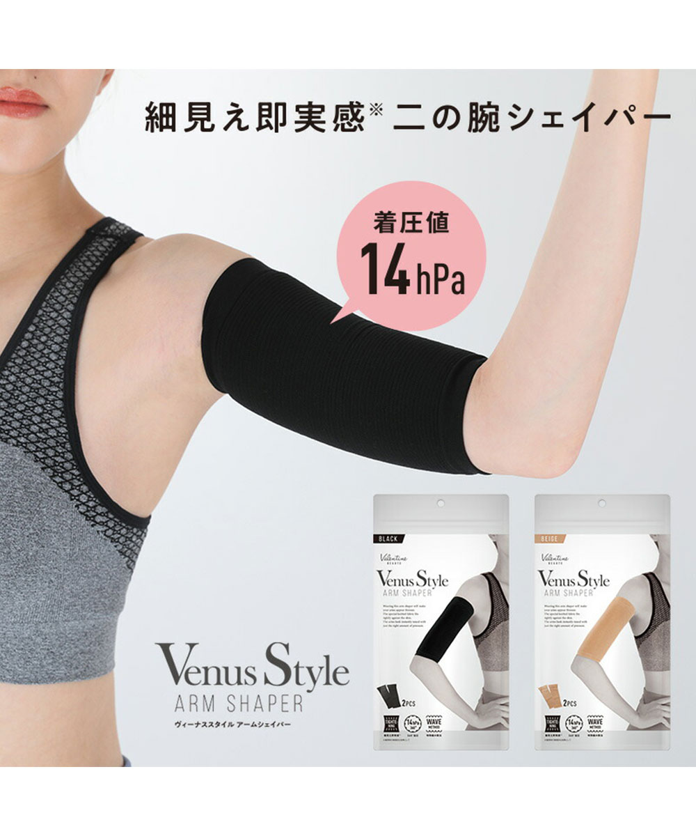 二の腕 サポーター アームシェイパー 段階着圧 補正 強圧 薄型 シェイプ 引き締め ストレッチ素材 腕痩せ 加圧 uv対策 細見え 黒 inf-10 爆買 | ブランド登録なし | 03