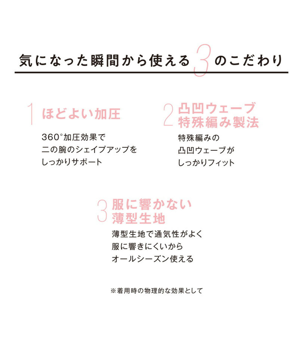 二の腕 サポーター アームシェイパー 段階着圧 補正 強圧 薄型 シェイプ 引き締め ストレッチ素材 腕痩せ 加圧 uv対策 細見え 黒 inf-10 爆買 | ブランド登録なし | 04