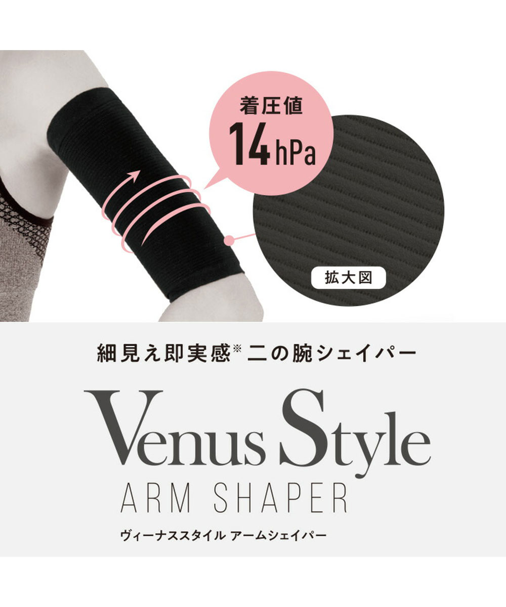 二の腕 サポーター アームシェイパー 段階着圧 補正 強圧 薄型 シェイプ 引き締め ストレッチ素材 腕痩せ 加圧 uv対策 細見え 黒 inf-10 爆買 | ブランド登録なし | 05