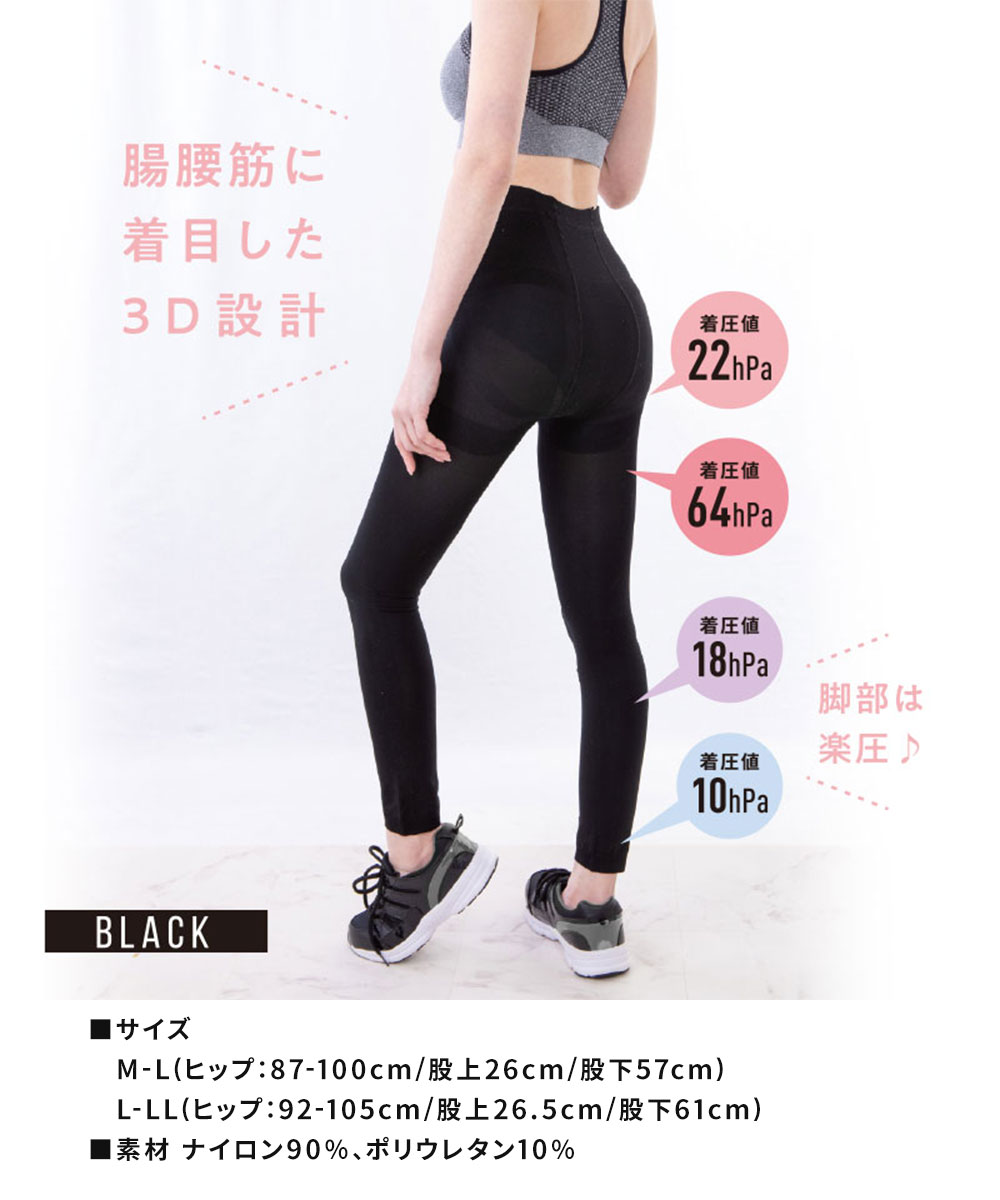 圧着 レギンス レディース ヴィーナススタイルレギンス 補正下着 加圧 引き締め 美尻 美脚 着圧 骨盤矯正 スパッツ タイツ ブラック inf-11 爆買 | ブランド登録なし | 05