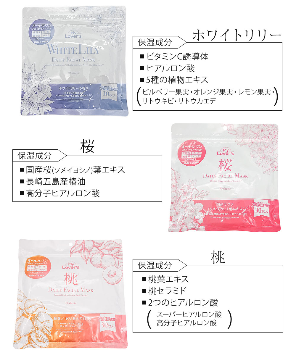 シートマスク 顔パック 保湿 うるおい 乳液 美肌 日本製 美容液 水光肌 オールインワン 化粧水  デイリーフェイシャルマスク 30枚 inf-13 爆買 | ブランド登録なし | 10