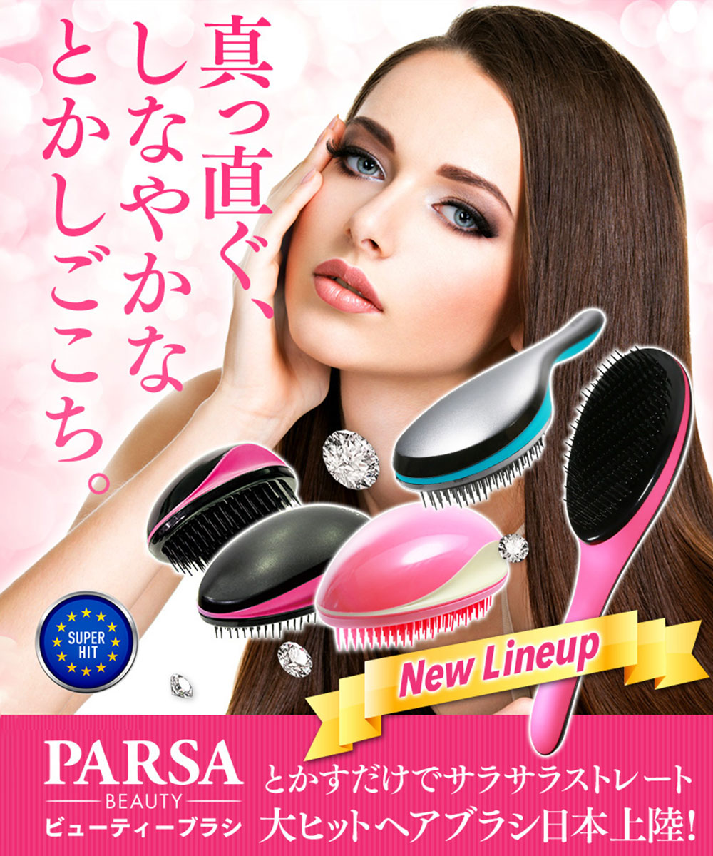 PARSA ヘアブラシ パドルブラシ くし 艶髪 高級 ヘアーブラシ マッサージ 頭皮 くせ毛 ストレート ナチュラルバー エイジングケア inf-1 | ブランド登録なし | 04