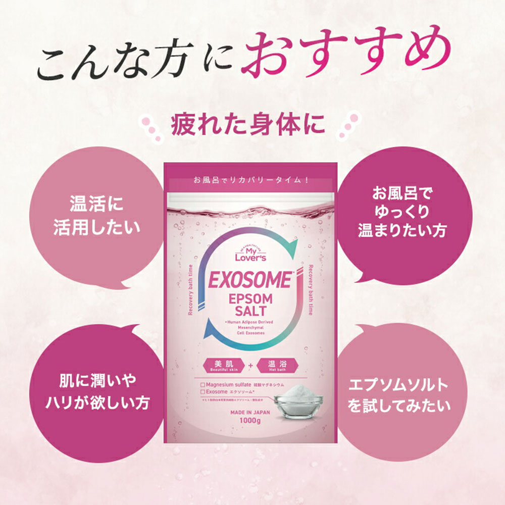 入浴剤 エプソムソルト バスソルト 硫酸マグネシウム 女性 男性 リラックス ダイエット 乾燥 保湿 保温 エクソソーム エプソムソルト inf-24 爆買 | ブランド登録なし | 06