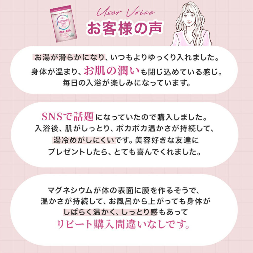 入浴剤 エプソムソルト バスソルト 硫酸マグネシウム 女性 男性 リラックス ダイエット 乾燥 保湿 保温 エクソソーム エプソムソルト inf-24 爆買 | ブランド登録なし | 09
