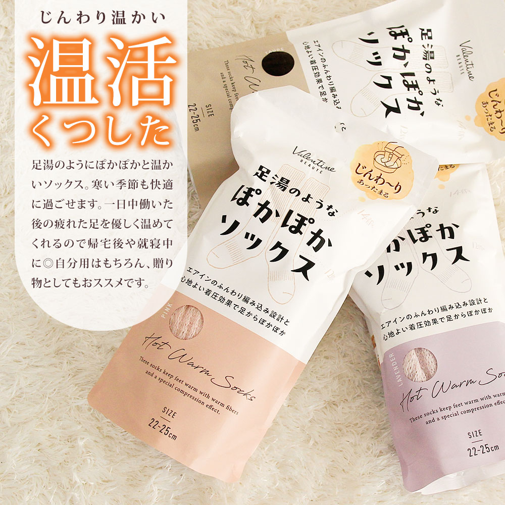 靴下 レッグウォーマー 暖かい 靴下 ルームソックス 保温 防寒 ピンク トープ ラベンダー モスグレー 足湯のようなぽかぽかソックス inf-25 爆買 | ブランド登録なし | 05