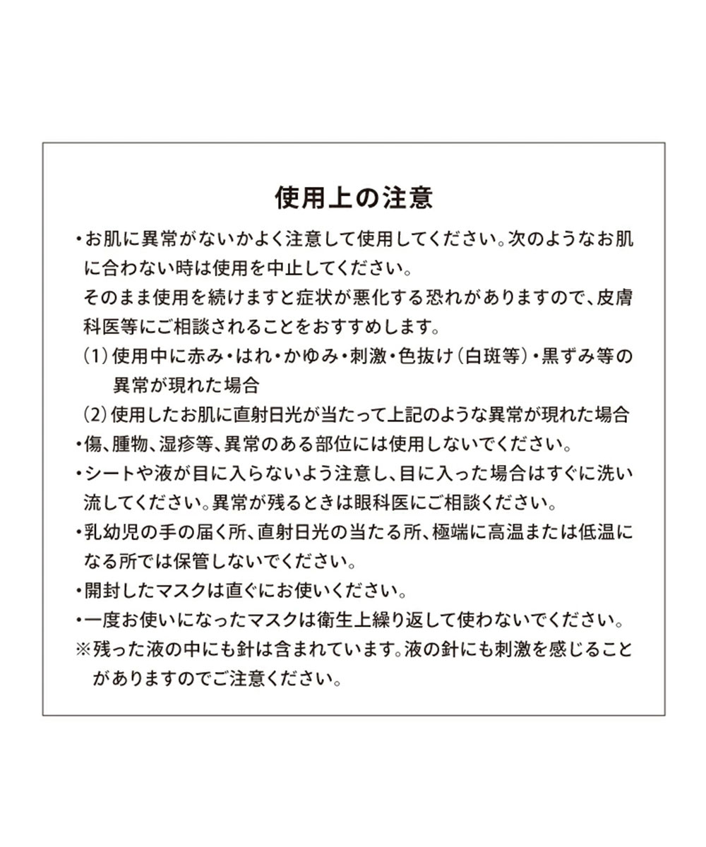 スピキュール マスク シート 針美容 ニードル パック 保湿 うるおい 日本製 美容液 フェイスマスク 顔パック スピキュールプレミアム inf-29 爆買 | ブランド登録なし | 15