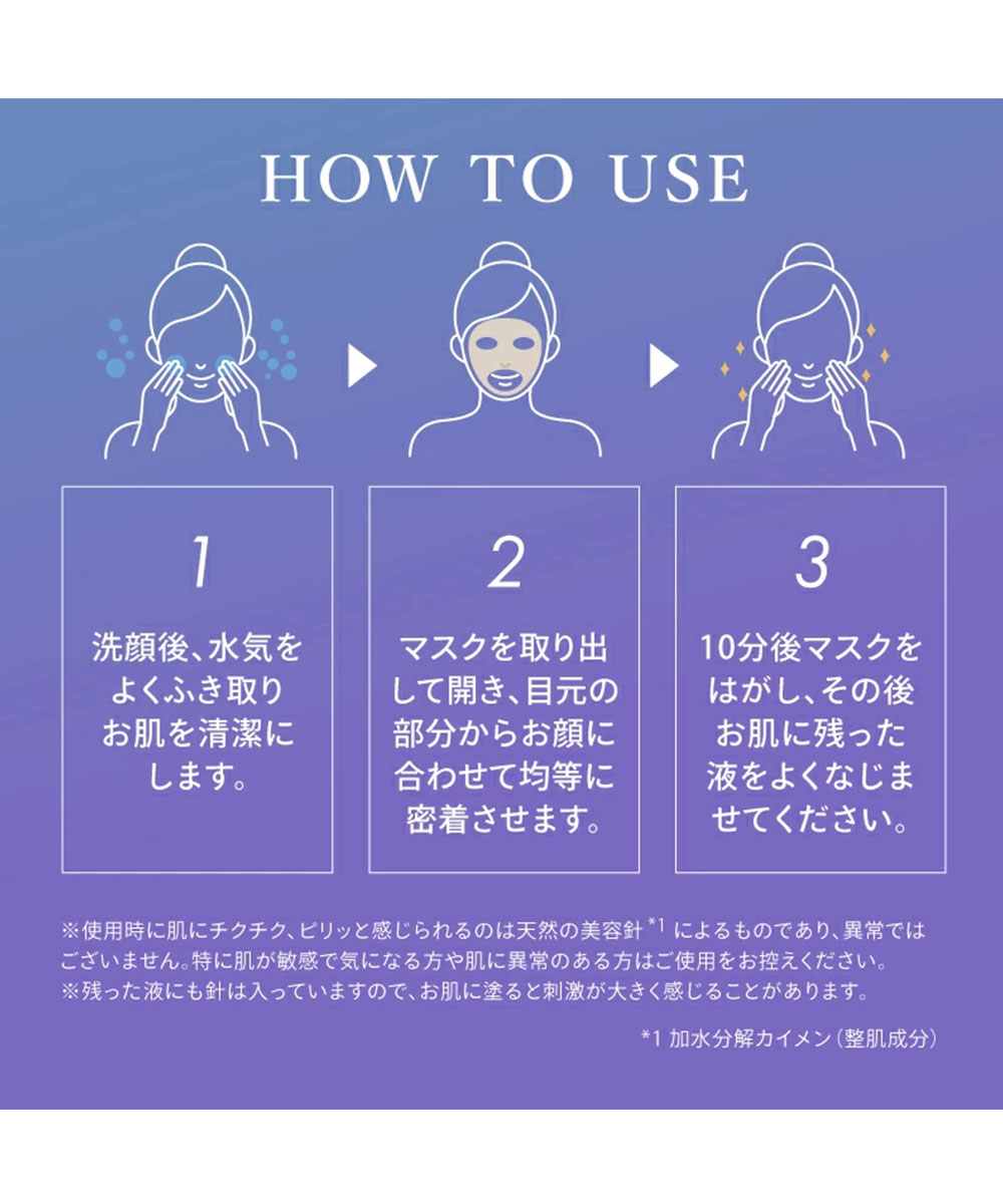 スピキュール マスク シート 針美容 ニードル パック 保湿 うるおい 日本製 美容液 フェイスマスク 顔パック スピキュールプレミアム inf-29 爆買 | ブランド登録なし | 10