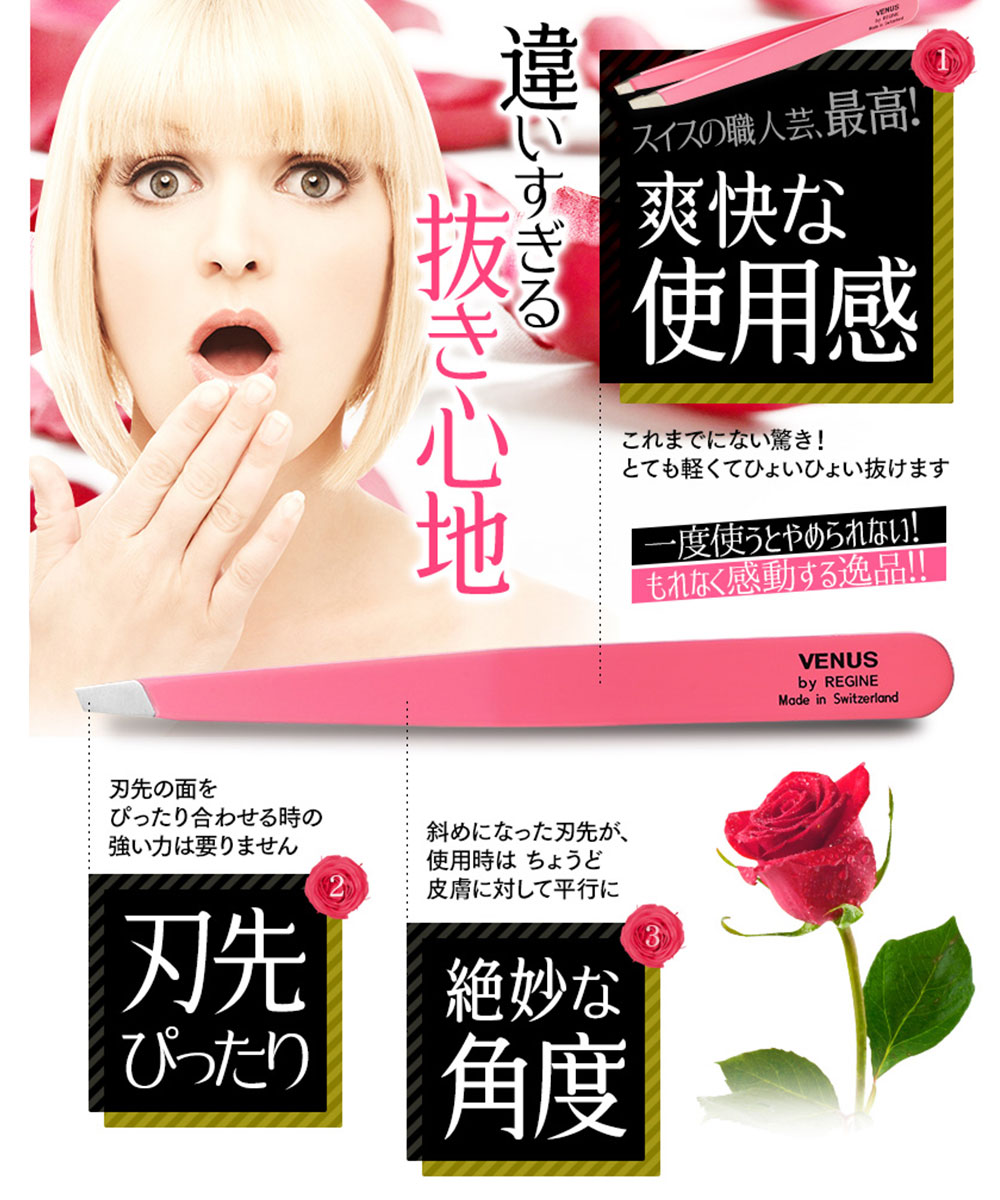 毛抜き レジン ヴィーナスツィーザー ビーナス 正規品 REGINE イタリア製 脱毛 ムダ毛 脱毛 産毛 角栓 精密 抜きやすい ステンレススチール | ブランド登録なし | 08