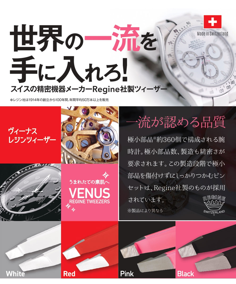 毛抜き レジン ヴィーナスツィーザー ビーナス 正規品 REGINE イタリア製 脱毛 ムダ毛 脱毛 産毛 角栓 精密 抜きやすい ステンレススチール | ブランド登録なし | 10
