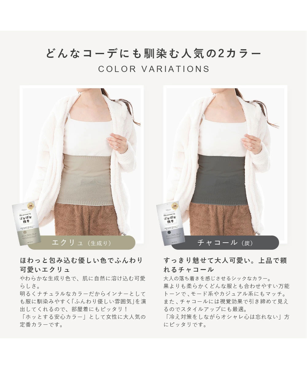 腹巻き レディース 温める 薄手 あったか 防寒 保温 冷え対策 エクリュ ベージュ チャコール グレー  陽だまりのようなぽかぽか腹巻 inf-31 爆買 | ブランド登録なし | 08