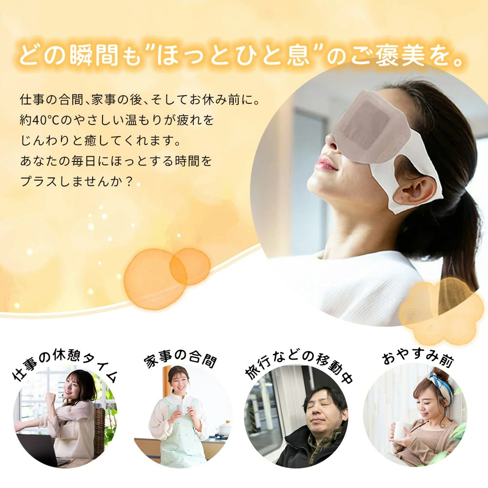 ほっとひと息 ぽかぽかアイマス 5枚入り ホット 温感 あったか 使い捨て 休憩 休息 睡眠 香り付き 無香料 ラベンダー ベージュ inf-32 | ブランド登録なし | 04
