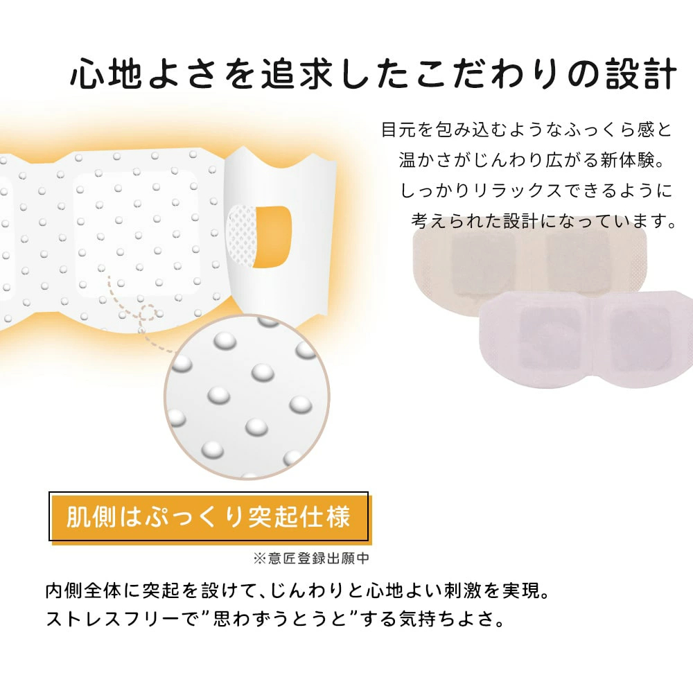 ほっとひと息 ぽかぽかアイマス 5枚入り ホット 温感 あったか 使い捨て 休憩 休息 睡眠 香り付き 無香料 ラベンダー ベージュ inf-32 | ブランド登録なし | 05