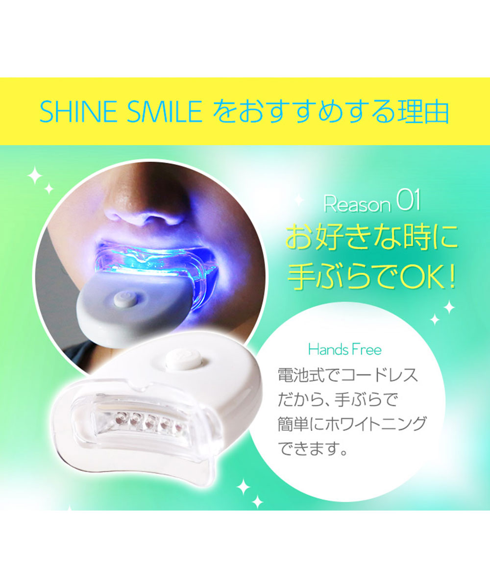 ホームホワイトニングのおすすめ人気商品一覧 通販 - Yahoo!ショッピング