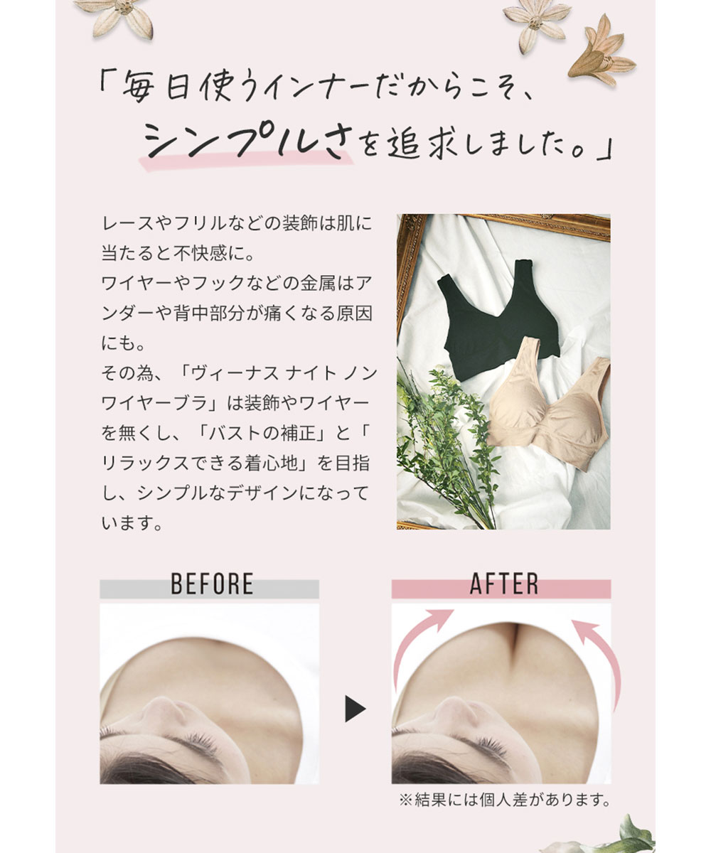 ナイトブラ 育乳 ブラジャー 育乳ブラ ノンワイヤー バストケア 美胸 補正 姿勢 補正下着 バストアップ 昼夜兼用 ヴィーナスナイトブラ inf-9 爆買 | ブランド登録なし | 07