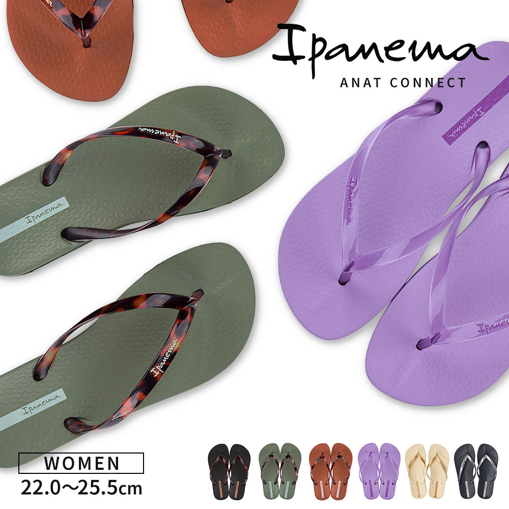 �r�[�` �T���_�� �C�p�l�} ���f�B�[�X �؂��� ������� �����₷�� �g���O �t���b�g�\�[�� �r�[�T�� �C �v�[�� ���]�[�g �Z���u ANAT CONNECT Ipanema ����