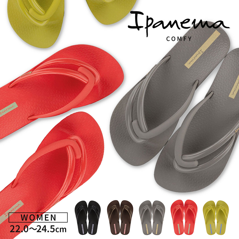 ビーチサンダル イパネマ レディース トング サンダル フラットソール ビーサン 黒 ブラック レッド グレー ブラウン Ipanema COMFY | IPANEMA