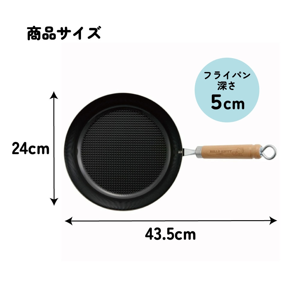 フライパン 鉄製 IH対応 24cm 燕三条 エンボス 調理器具 ガス火 直火 鉄分補給 キャラクター プーさん キティ ムーミン IRFP24 | スケーター | 10