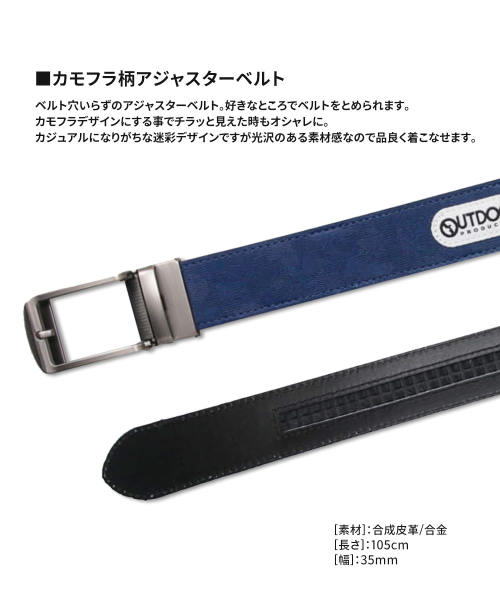 アウトドアプロダクツ ベルト メンズ  レディース カモフラ スライドベルト 32mm アジャスター カジュアル スポーツ ファッション j023 | OUTDOOR PRODUCTS | 06