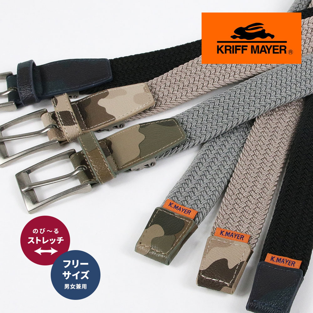 ベルト メンズ メッシュベルト レディース ゴム 穴なし ストレッチベルト アウトドア ファッション クリフメイヤー K.MAYER j1237 | KRIFF MAYER