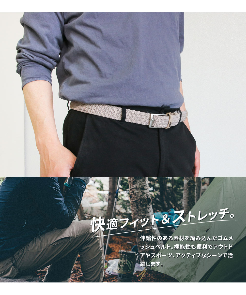 ベルト メンズ メッシュベルト レディース ゴム 穴なし ストレッチベルト アウトドア ファッション クリフメイヤー K.MAYER j1237 | KRIFF MAYER | 05