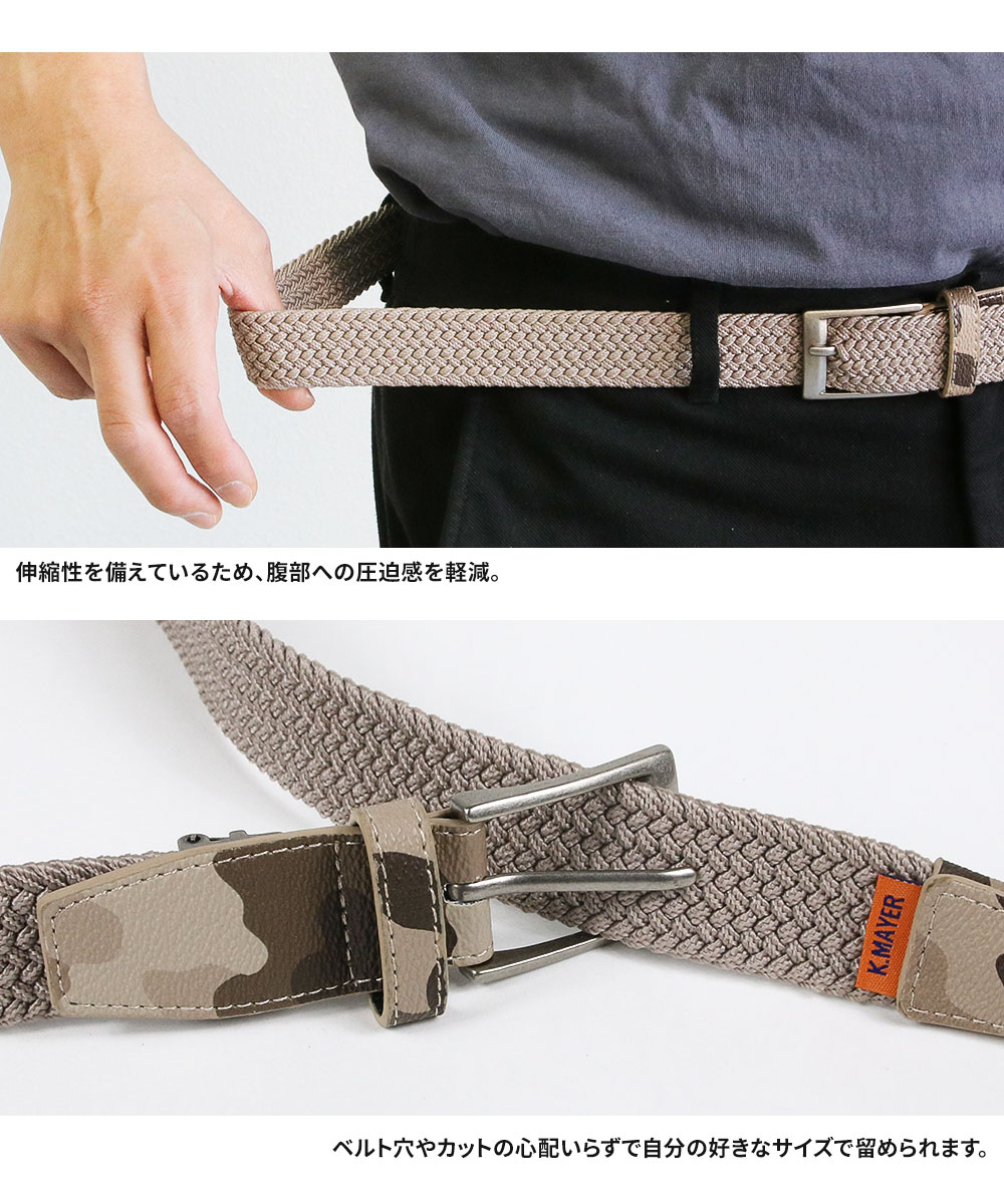ベルト メンズ メッシュベルト レディース ゴム 穴なし ストレッチベルト アウトドア ファッション クリフメイヤー K.MAYER j1237 | KRIFF MAYER | 06