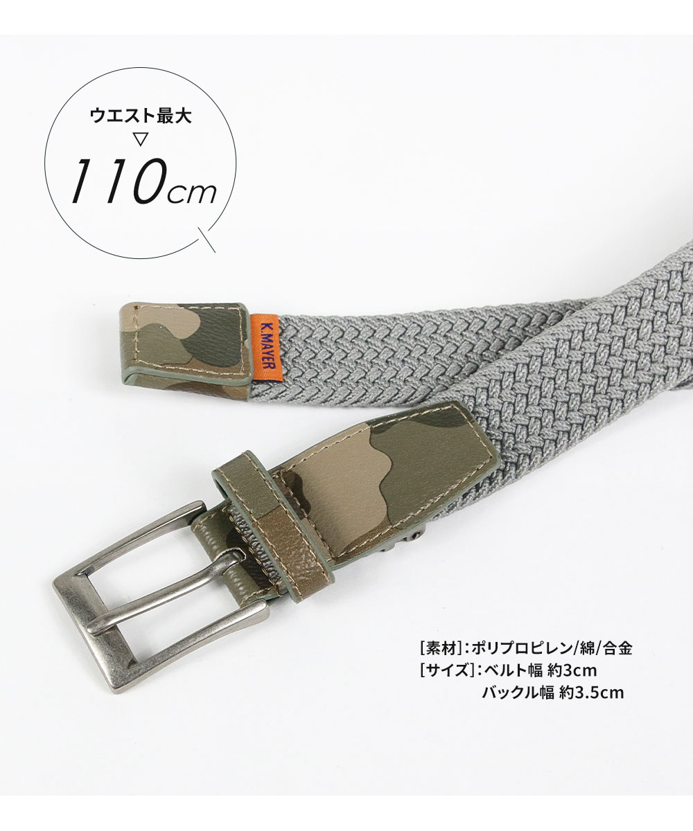 ベルト メンズ メッシュベルト レディース ゴム 穴なし ストレッチベルト アウトドア ファッション クリフメイヤー K.MAYER j1237 | KRIFF MAYER | 07