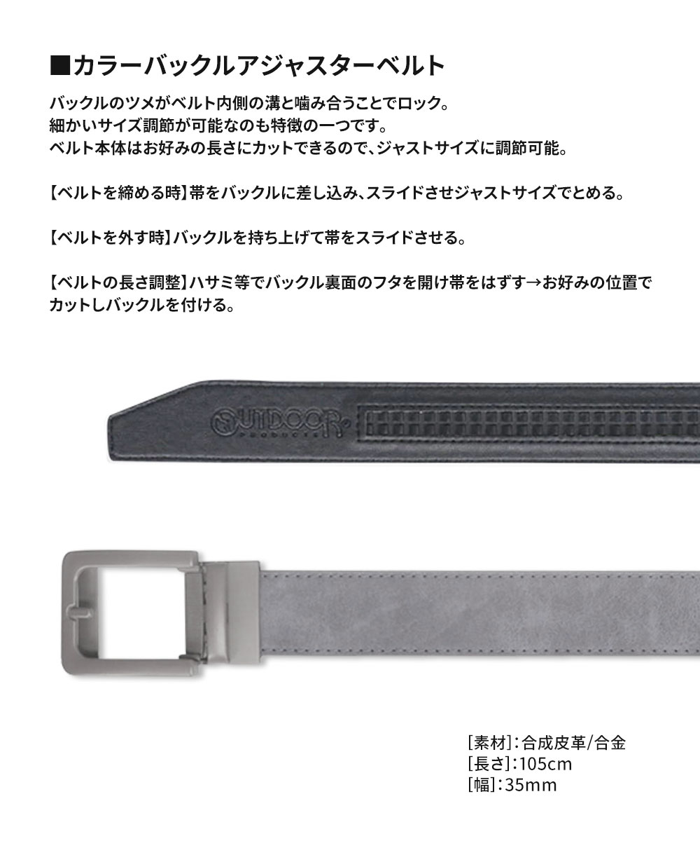 アウトドアプロダクツ ベルト メンズ レディース スライドベルト 35mm カジュアル ファッション OUTDOOR PRODUCTS j1241 爆買 | OUTDOOR PRODUCTS | 05