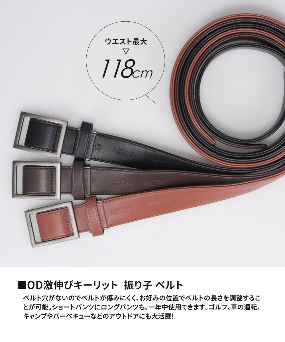 ベルト メンズ 穴なし ブランド ベルト 35mm ストレッチ OUTDOOR PRODUCTS アウトドアプロダクツ ブラウン 黒 j1422 爆買 | OUTDOOR PRODUCTS | 05