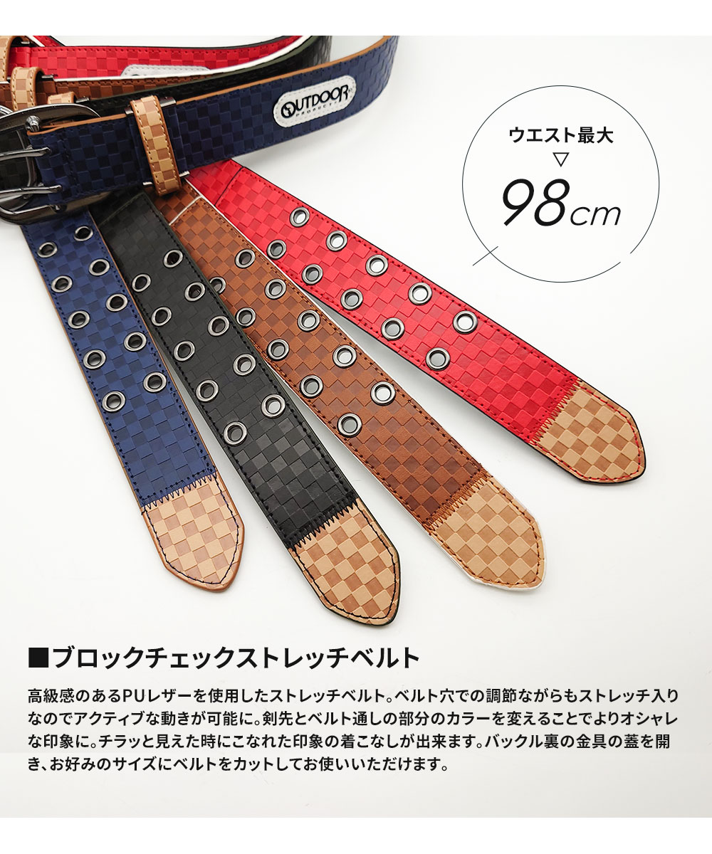 ベルト メンズ ブランド ブロックチェック ベルト レディース 男女兼用 40mm カジュアル アウトドアプロダクツ j528 爆買 | OUTDOOR PRODUCTS | 06