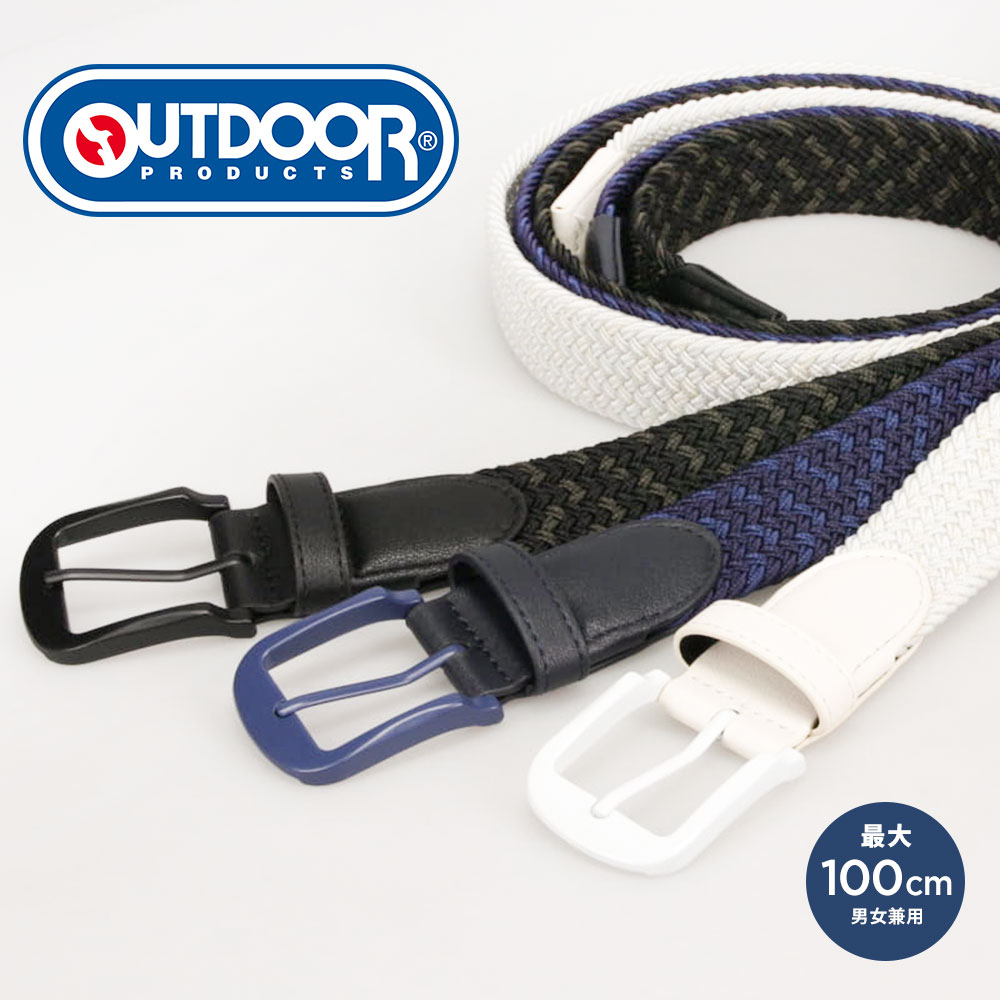 ベルト メンズ ブランド メッシュ ベルト 35mm 大きいサイズ ファッション OUTDOOR PRODUCTS アウトドアプロダクツ j764 | OUTDOOR PRODUCTS