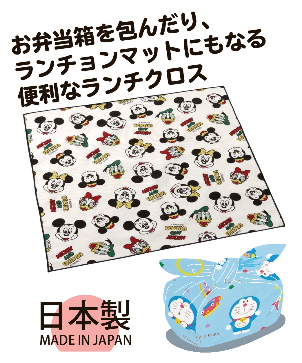 ランチ クロス 風呂敷 キャラクター ランチョ...の詳細画像1