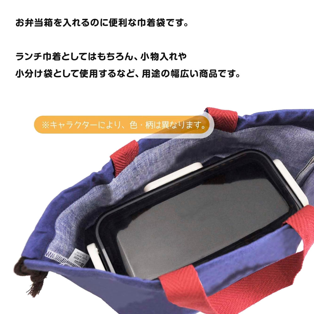 ランチ巾着 お弁当袋 幼稚園 キャラクター 子供 巾着袋 女の子 男の子 お弁当バッグ お弁当入れ マチ付き 弁当袋 恐竜 電車 ユニコーン KB7 | スケーター | 07