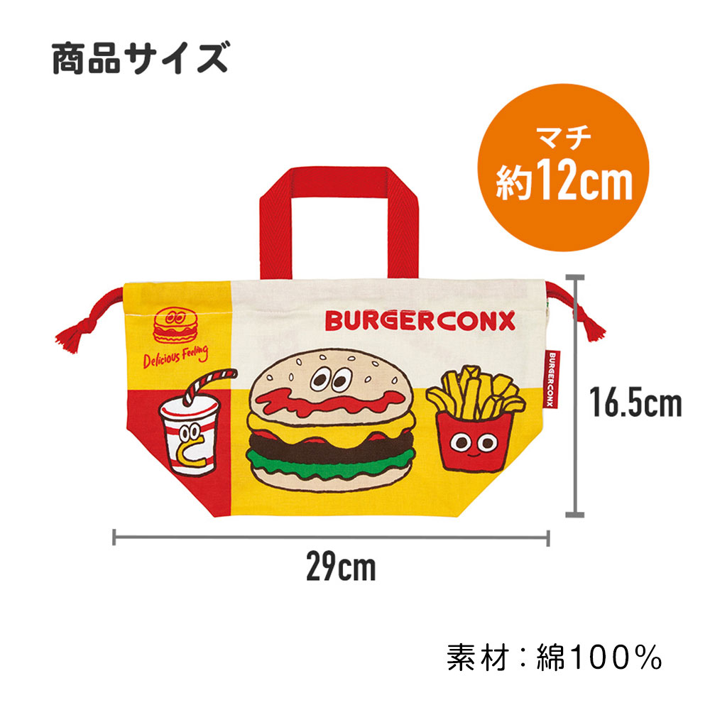ランチ巾着 お弁当袋 幼稚園 キャラクター 子供 巾着袋 女の子 男の子 お弁当バッグ お弁当入れ マチ付き 弁当袋 恐竜 電車 ユニコーン KB7 | スケーター | 08