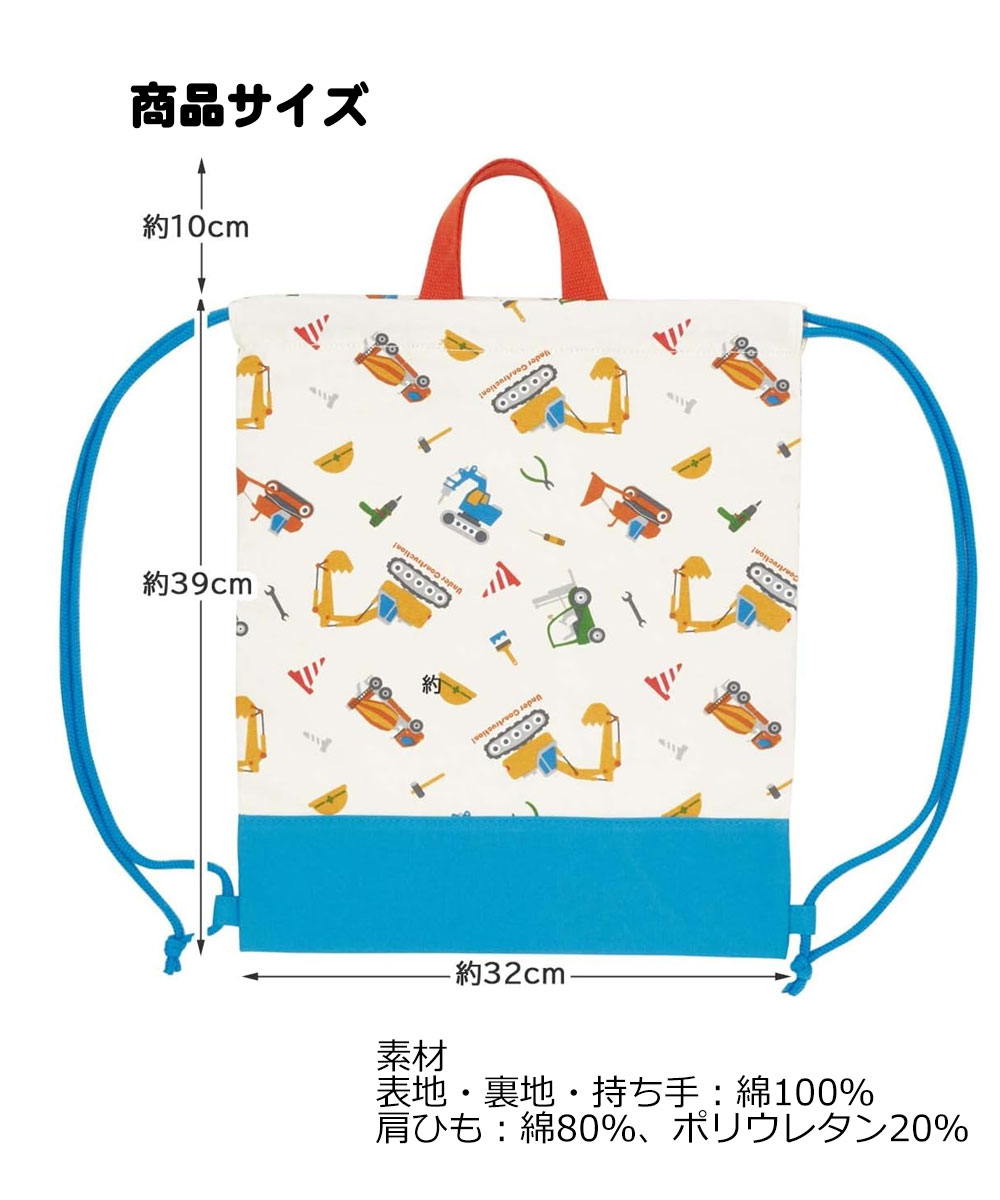 ナップサック 小学生 キッズ 巾着バッグ 手提げバッグ 巾着袋 体操服入れ 体操着入れ はたらくクルマ くるま 車柄 男の子 男子 KBK1 | スケーター | 03