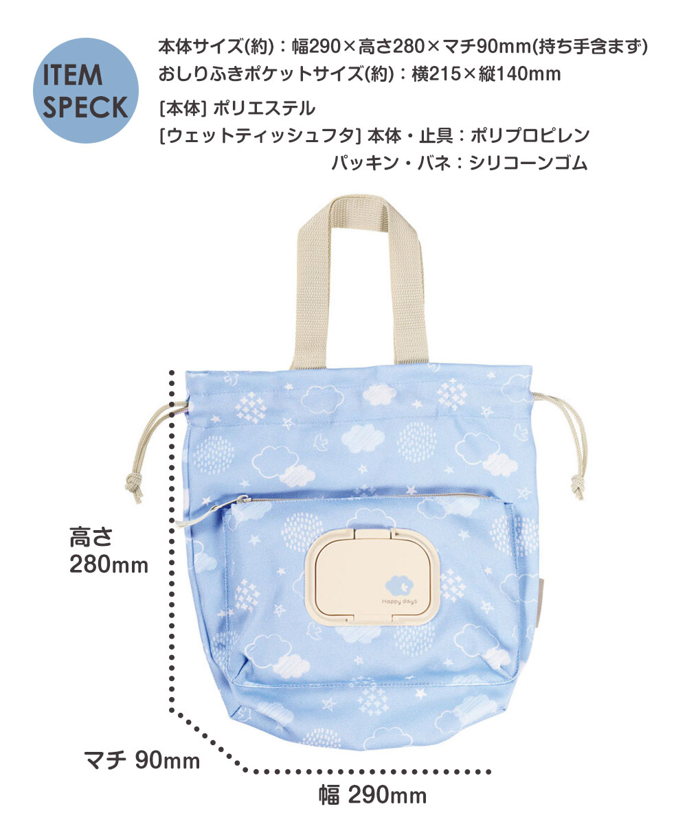 おむつポーチ 巾着 抗菌 おしりふきポケット付き ケース 巾着 ベビー グッズ 携帯 一体型 ベビー用品 おでかけ 大容量 青 かわいい KBOPC1 | スケーター | 03