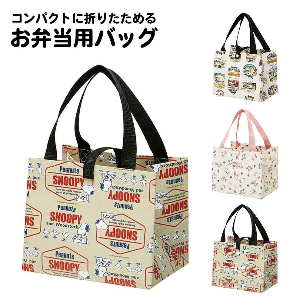 エコバッグ 弁当用 折りたたみ コンパクト マチ広 おりたたみ トート ランチバッグ マイバッグ 折りたたみ 通勤 通学 お弁当用バッグ KCL1 | スケーター