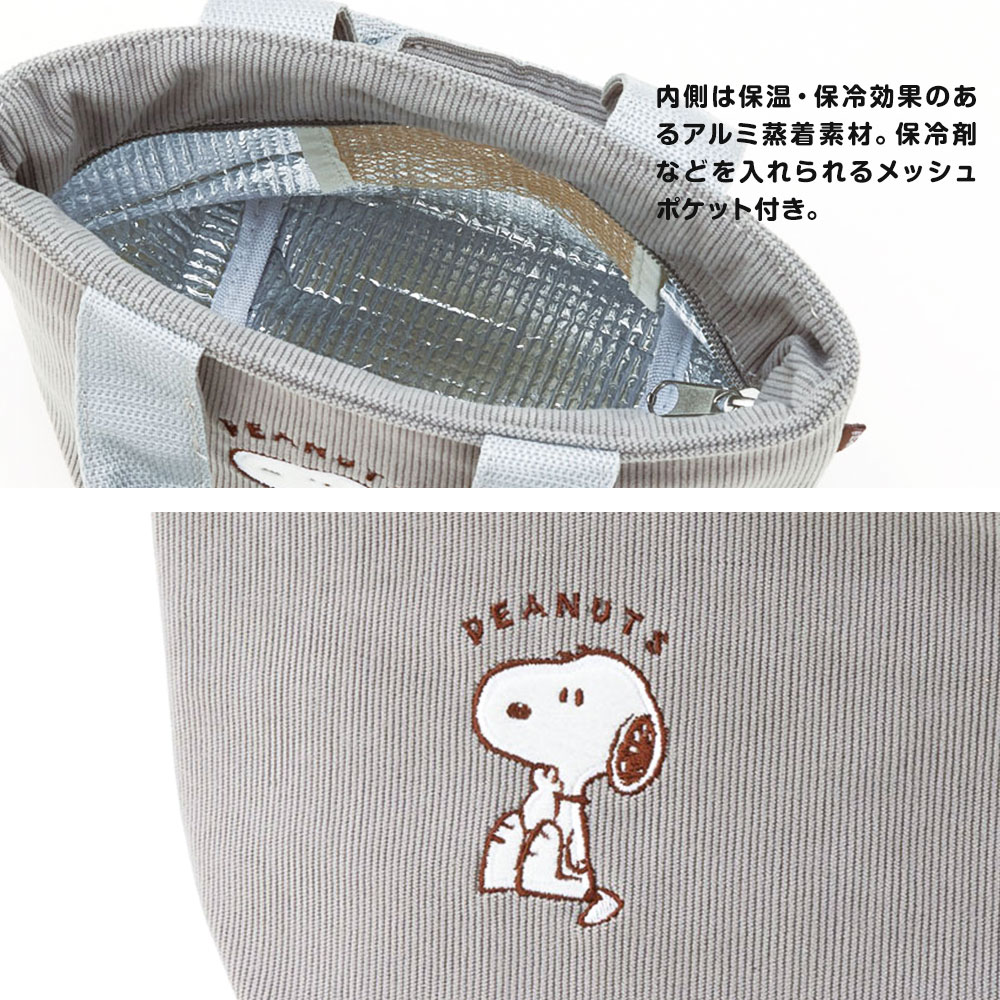 ランチトート 保温 保冷ジャー用 レディース お弁当 スープジャー ランチバッグ 子供 おしゃれ SNOOPY スヌーピー ムーミン KCOB1 | スケーター | 04