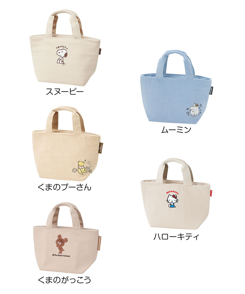 ランチバッグ 保温 保冷 コーデュロイ ミニトート カバン お弁当 スープジャー スヌーピー ムーミン ブルー 水色 白 ホワイト KCOB2 | スケーター | 09
