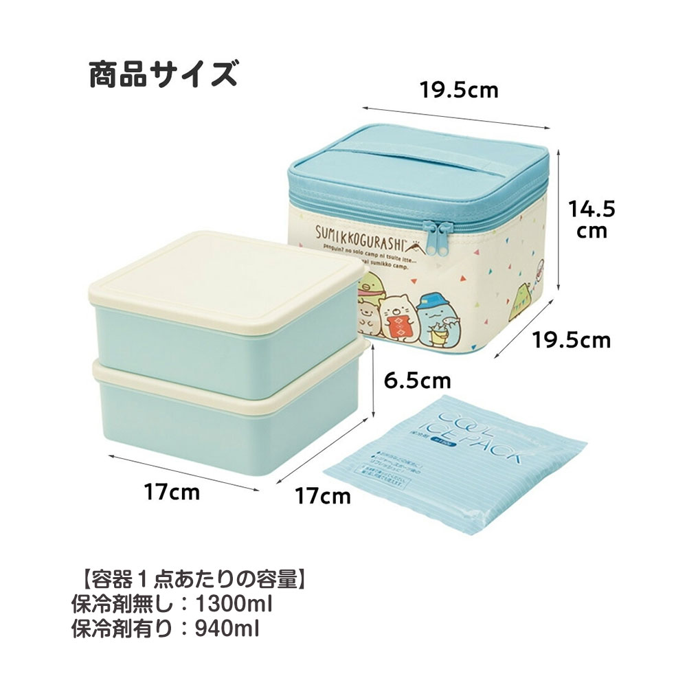 ピクニック ランチボックス 弁当箱 セット 大容量 2.6L 運動会 キャンプ お花見 遠足 保冷剤 バッグ付き アウトドア キャラクター KCPC2 | スケーター | 08