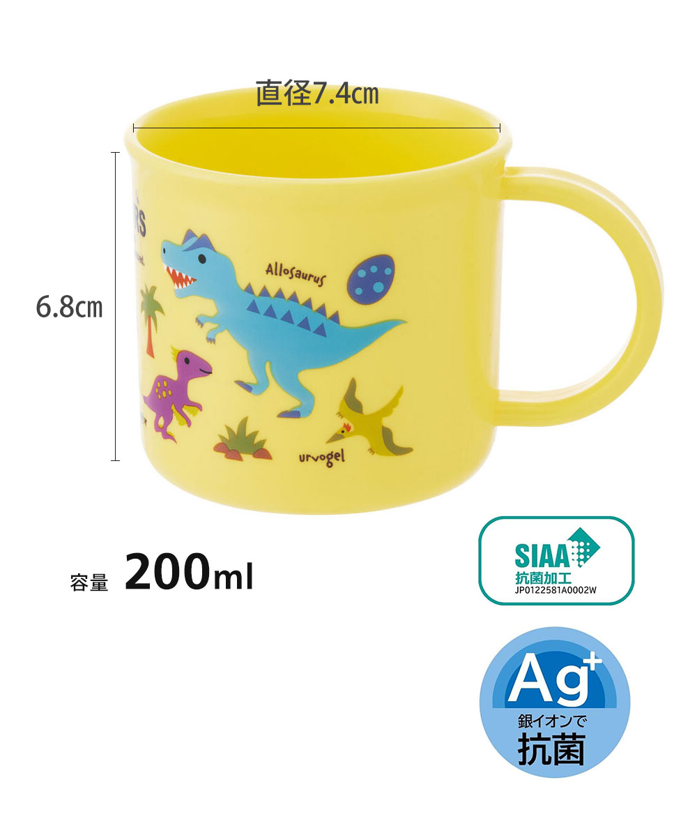 プラスチック コップ 200ml 幼稚園 子供 キッズ 歯磨き プラコップ 子供用食器 食洗機対応 子ども 恐竜 車 電車 ユニコーン KE4AAG | スケーター | 09