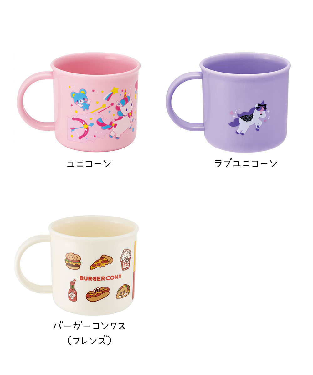 プラスチック コップ 200ml 幼稚園 子供 キッズ 歯磨き プラコップ 子供用食器 食洗機対応 子ども 恐竜 車 電車 ユニコーン KE4AAG | スケーター | 11